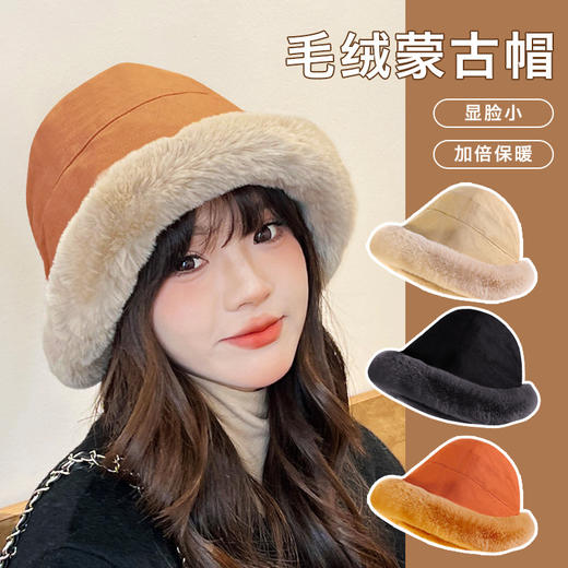 保暖大毛边蒙古帽毛绒盆帽渔夫帽（4-1115） 商品图8