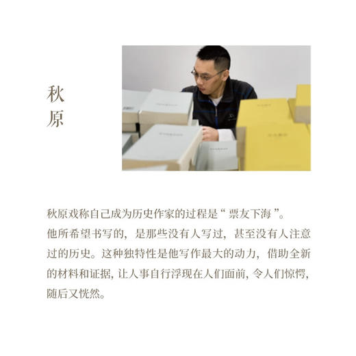 《地虎噬天王》帝国盛衰的秘密，隐藏于山形水势之间 附赠地图别册 历史的像素四部曲之四 读库 秋原系列 商品图4