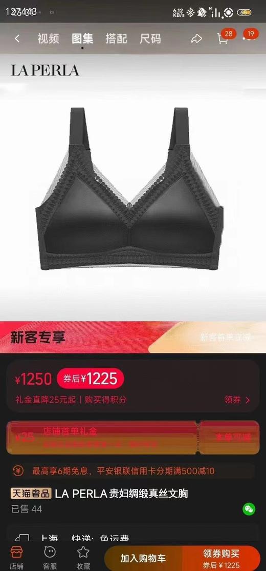 出口原单内衣 商品图7