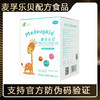 麦孚乐贝@特殊医学用途全营养配方食品 商品缩略图2