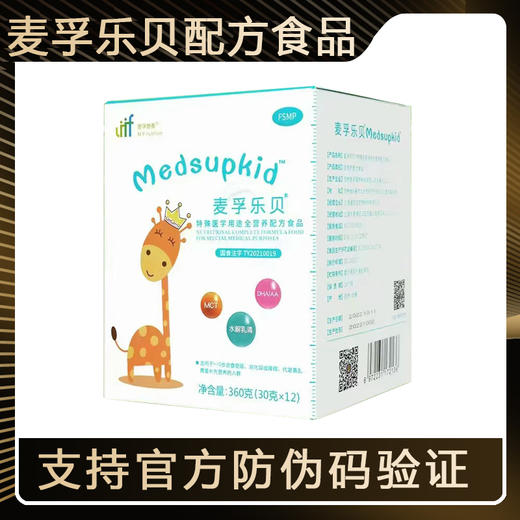 麦孚乐贝@特殊医学用途全营养配方食品 商品图2