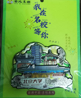 徐州·原创旅游木质冰箱贴/随机