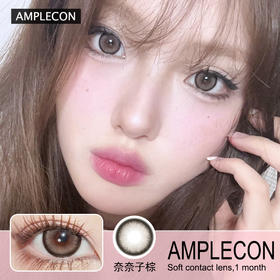 AMPLECON月抛隐形眼镜 奈奈子棕  一副/2片