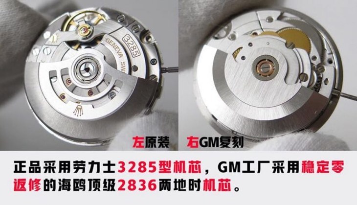 GM劳力士格林尼治型II系列126710BLRO-0001真假对比评测