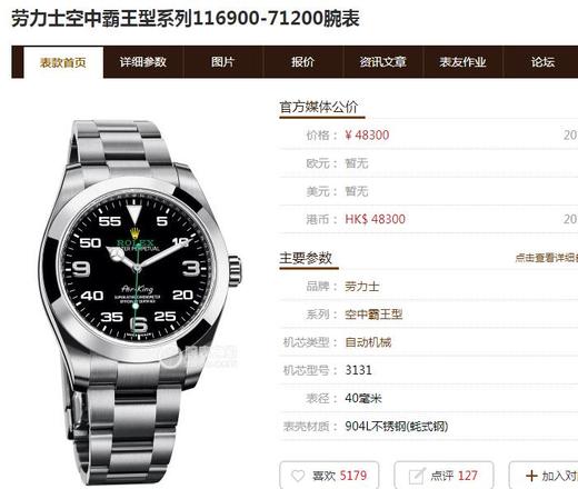 GM劳力士空中霸王116900-71200复刻手表一比一手表N厂C厂ZF厂VS厂AR厂BBR厂PPF厂AZ厂JF厂MKS厂TW厂EW厂AF厂V6厂OR厂OM厂3K厂XF厂CLEAN厂NOOB 商品图2