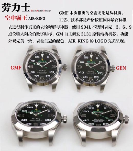 GM劳力士空中霸王116900-71200复刻手表一比一手表N厂C厂ZF厂VS厂AR厂BBR厂PPF厂AZ厂JF厂MKS厂TW厂EW厂AF厂V6厂OR厂OM厂3K厂XF厂CLEAN厂NOOB 商品图9