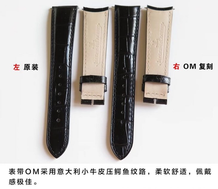 OM积家月相大师复刻系列1558420手表真假对比评测