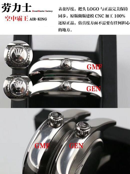 GM劳力士空中霸王116900-71200复刻手表一比一手表N厂C厂ZF厂VS厂AR厂BBR厂PPF厂AZ厂JF厂MKS厂TW厂EW厂AF厂V6厂OR厂OM厂3K厂XF厂CLEAN厂NOOB 商品图4