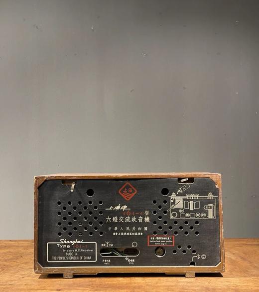 上海牌老收音机，顺丰包邮 商品图1