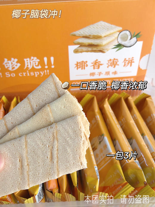 //【南国年货礼盒】 💥💥妈见夸的年货礼盒❗ 🧧亲朋团聚、自用礼赠两相宜！！ ⚠️赠精美礼盒！种类超多！ 商品图8