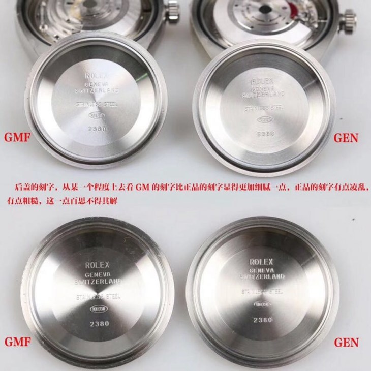 GM劳力士空中霸王116900-71200真假对比评测