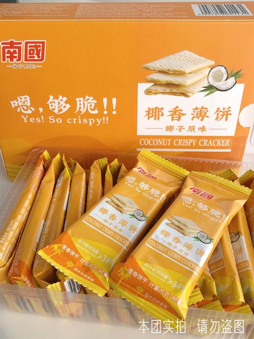 //【南国年货礼盒】 💥💥妈见夸的年货礼盒❗ 🧧亲朋团聚、自用礼赠两相宜！！ ⚠️赠精美礼盒！种类超多！ 商品图13