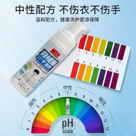 星家园-羽绒服干洗剂 商品图5