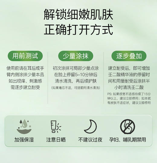 [新品]Anti O tempo 壬二酸精华液 26mL 商品图5