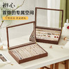 初心| 单层可视项链耳饰首饰盒收纳盒 商品缩略图6