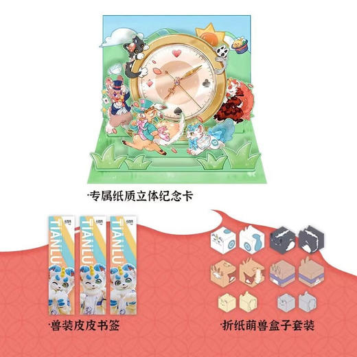 有兽焉官方美术原画集 天卷 靴下猫腰子 著 艺术 商品图3