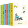 中华国学经典必读书系经典故事套装 24册套装  专属 商品缩略图1