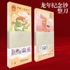 2024龙年生肖纪念钞 商品缩略图4