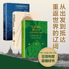 刘子超旅行文学三部曲 刘子超 著 散文 商品缩略图0