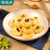 【陶陶居-手信】合桃酥100g 醇香细腻 酥松香甜 商品缩略图1