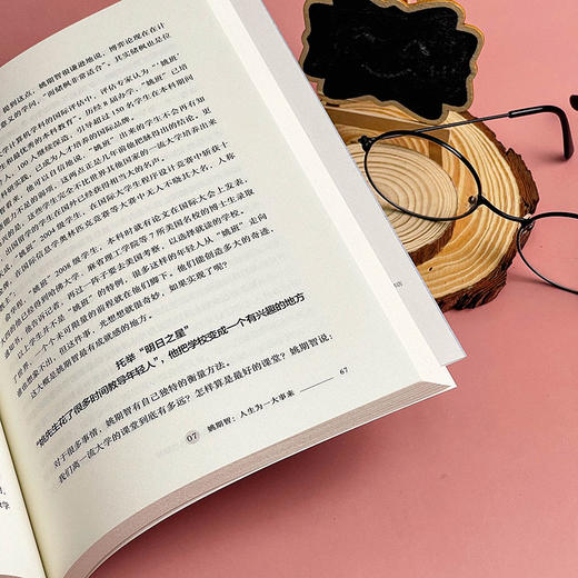 走近大先生 20位大家的教育人生精粹 大夏书系 商品图7