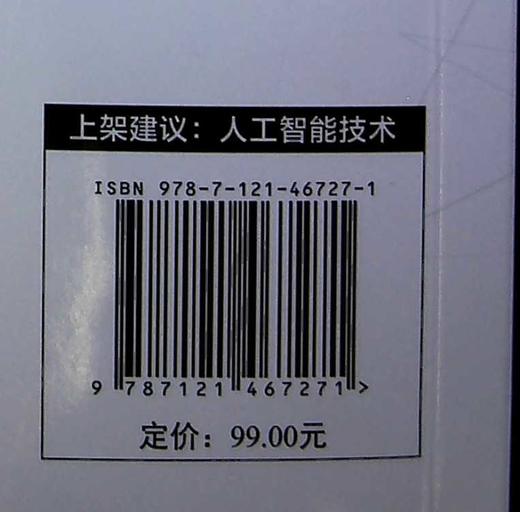 LangChain入门指南 构建高可复用 可扩展的LLM应用程序 对大语言模型感兴趣的开发者 AI应用程序开发者阅读书籍 李特丽 商品图1