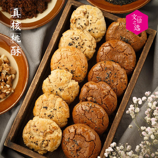 【好吃的】大末 手作真核桃酥礼盒 香甜酥脆 入口即化 老少皆宜 送礼佳品 500g/箱 商品图11