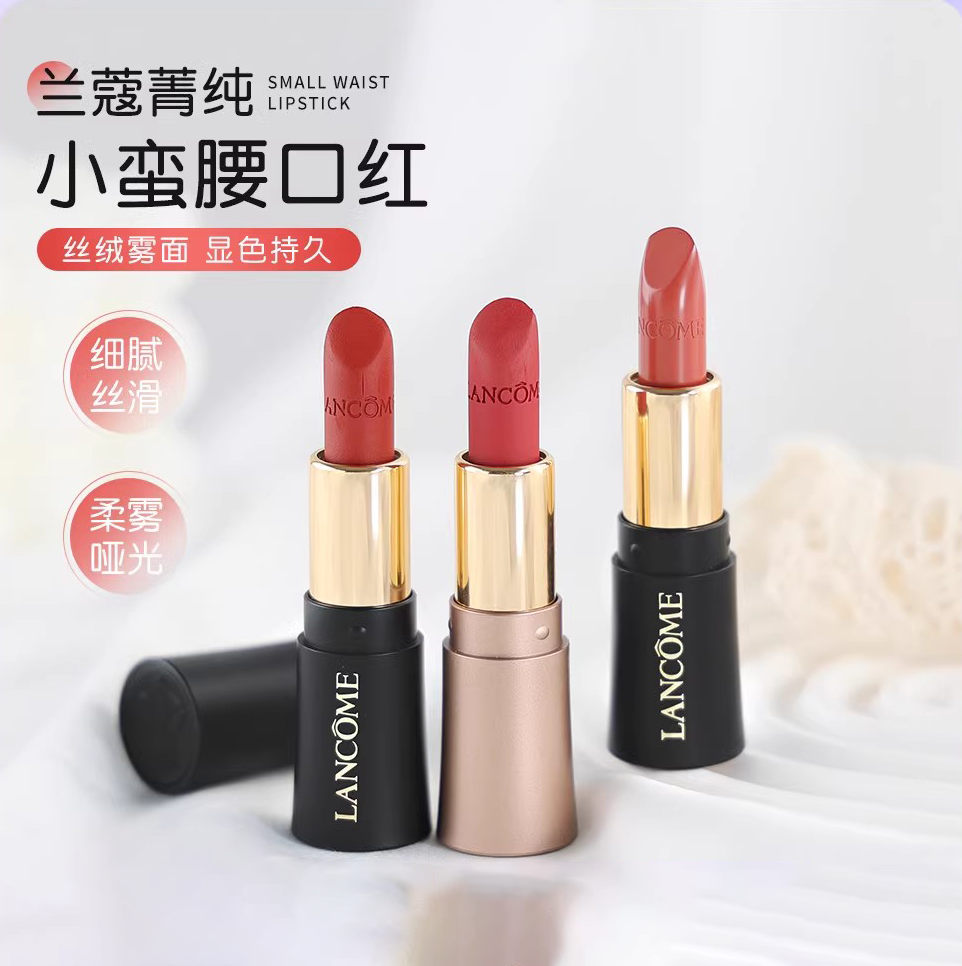 【103元会员福利】兰蔻全新菁纯柔润哑光唇膏295#/888#/1.6g （中小样）