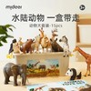 mideer弥鹿MD1382动物大套装-15pcs 商品缩略图1