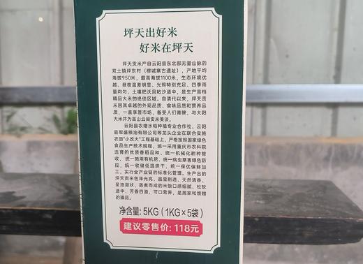 坪天大米  重庆十大好吃大米  5kg 商品图1