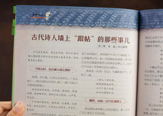 【给孩子一整年的国学滋养】《意林·小国学》（2024年全年预定，共12期） 商品图4