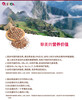 卡宴玻利维亚皇家黑藜麦400g 商品缩略图2