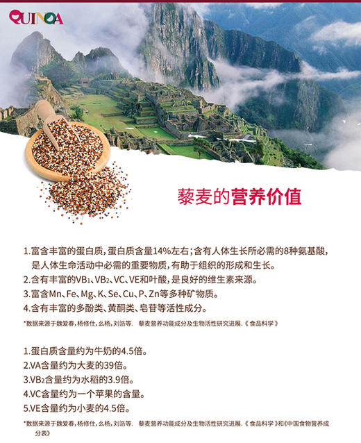卡宴玻利维亚皇家黑藜麦400g 商品图2