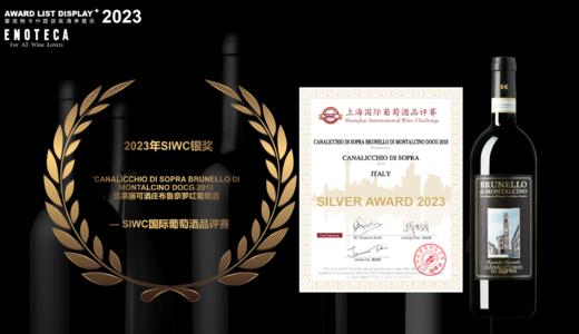 "SIWC"银奖*凯莱丽可酒庄布鲁奈罗红葡萄酒 商品图1