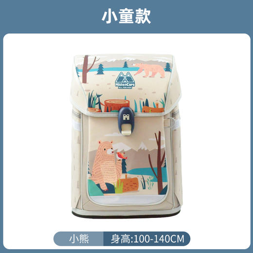 Mistencare玛斯汀 小学生书包2.0（锁扣款） 商品图7