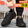 2024春款透气劳保鞋男防砸防刺穿钢包头轻便透气耐磨工地安全工作鞋 商品缩略图3