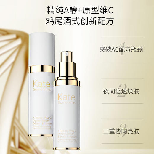 【新品上架】Kate凯诗薇SomervilleA醇女鬼精华30ml 商品图0