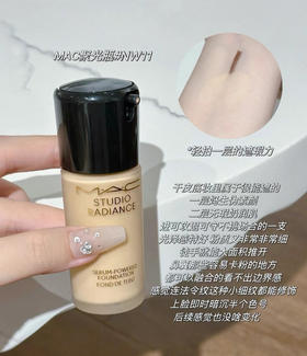 MAC聚光粉底液30ML(VX询价）