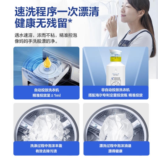 纤醒皂基速洗洗衣液 商品图3