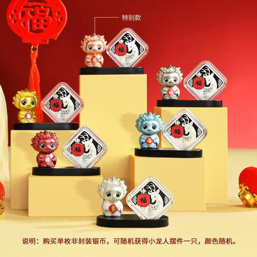 2024年菱形福字贺岁金银套币 商品图4