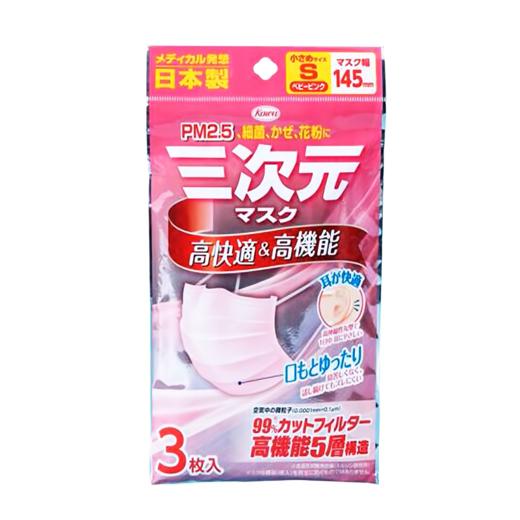 三次元口罩 女性用 粉色三片 商品图0