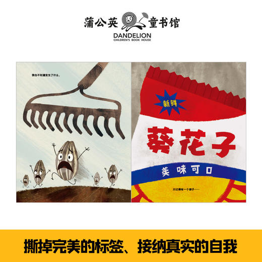 我不用做完美小孩（全3册） 商品图4