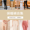 【断码清仓】梦芭蒂保暖裤女款秋裤冬季打底裤光腿神器秋裤加绒厚 商品缩略图0