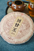 【回甘王】3秒强回甘，久久甘润清爽，2013普洱生茶 商品缩略图2
