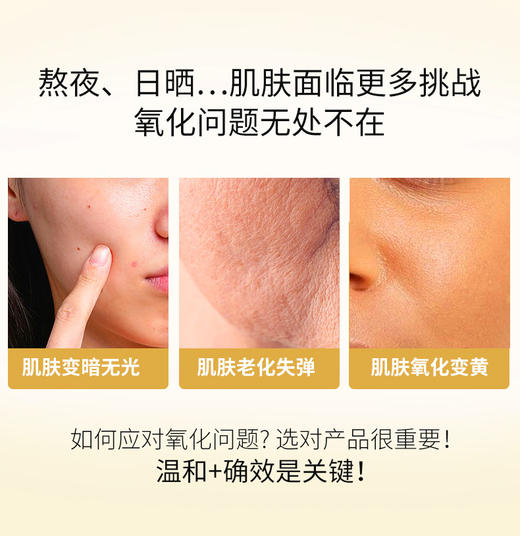 [新品]Anti O tempo VCE精华液  26mL 商品图2