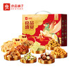【良品铺子】 盛宴礼 坚果点心礼盒2.424kg 商品缩略图3