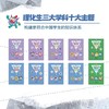 【科普漫画·小学生推荐】 平博士密码·诺贝尔奖中的理化生（平装全10册） 商品缩略图2