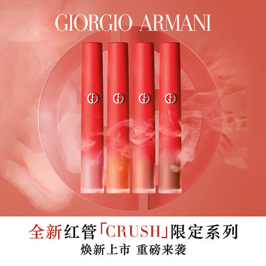 【新品上架】Armani阿玛尼情人节限定渐变红管唇釉 商品图0