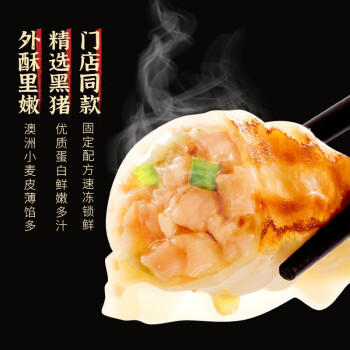 味千拉面日式黑猪肉煎饺336g/袋（14只） 水饺蒸饺饺子 锅贴早餐开学季 商品图4