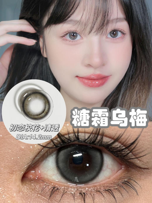 【平价美瞳】半年抛色板 |skeye全系列半年抛 |  (同品牌多副更划算 选款完整色板在详情页) 商品图4